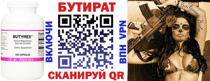 БУТИРАТ вода  Купить закладки  Северобайкальск 