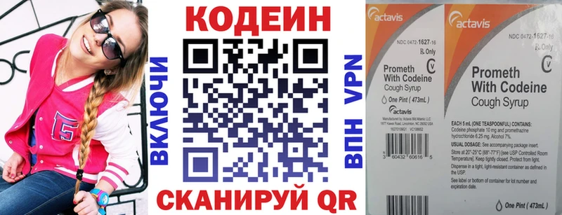 Купить  Северобайкальск  Кодеин Purple Drank 