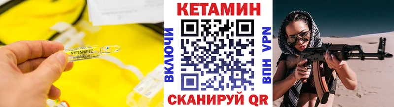 КЕТАМИН ketamine  Купить  Северобайкальск 
